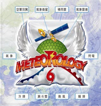 軍事氣象系系徽介紹